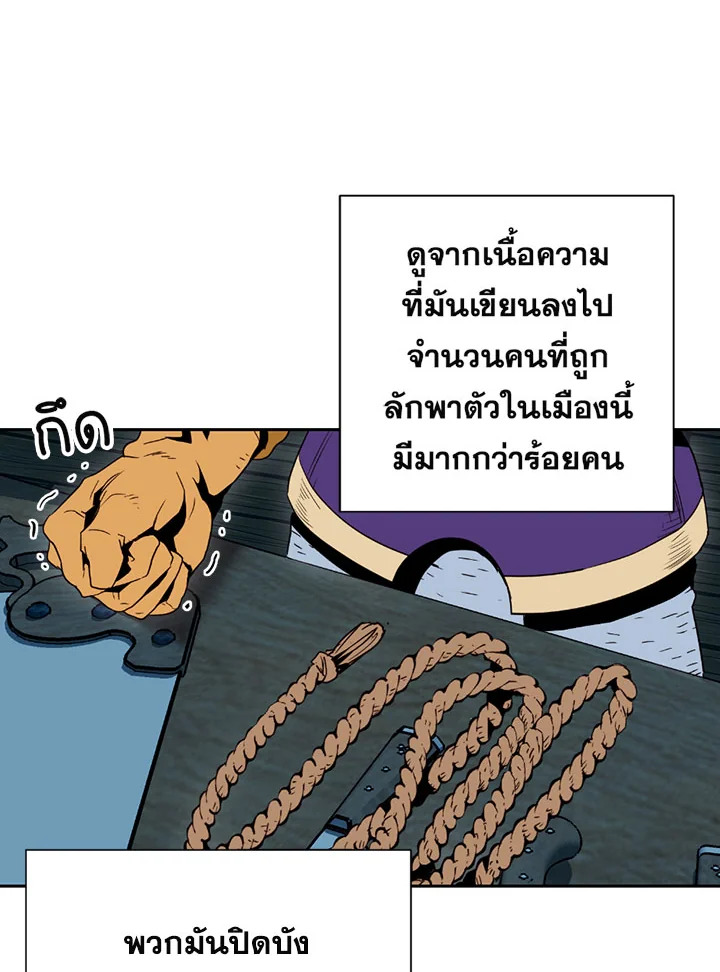 พลทหารโครงกระดูกผู้ม ตอนที่ 93 รูปที่ 51