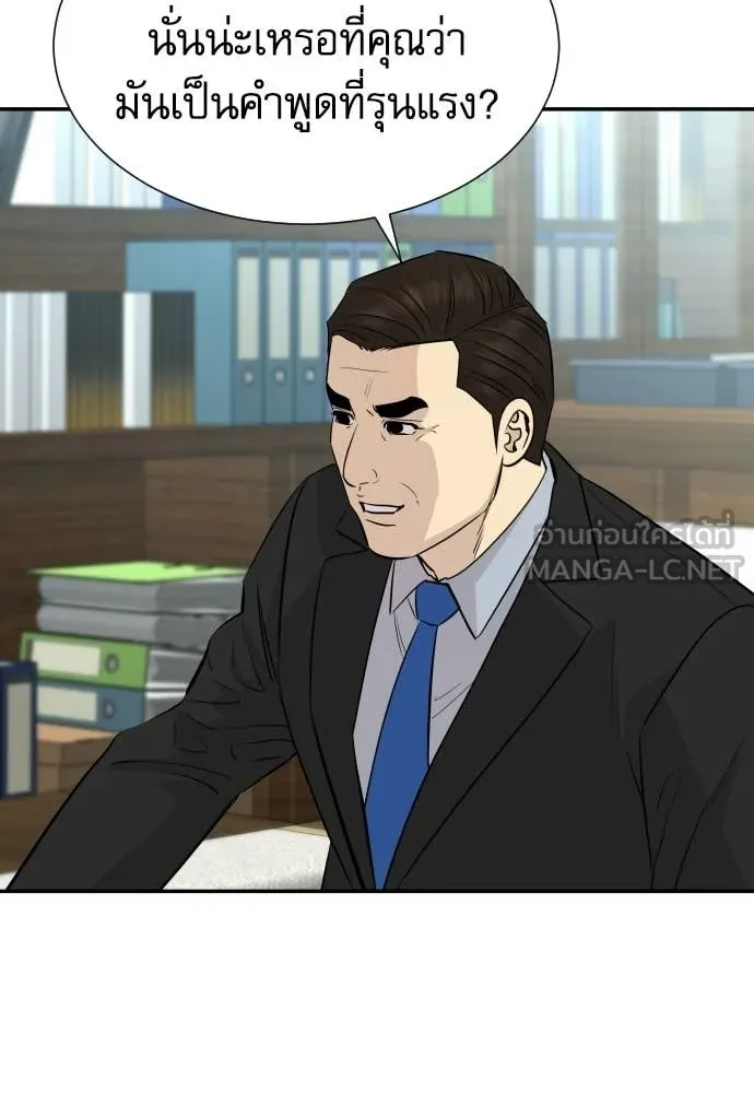 หลานอัจฉริยะ ตอนที่ 85 รูปที่ 82