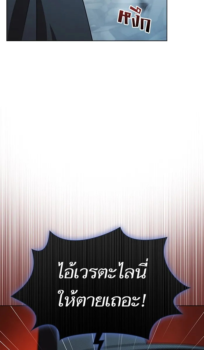 ผู้เล่นขั้นเทพแห่งหอคอยฝึกสอน ตอนที่ 86 รูปที่ 107