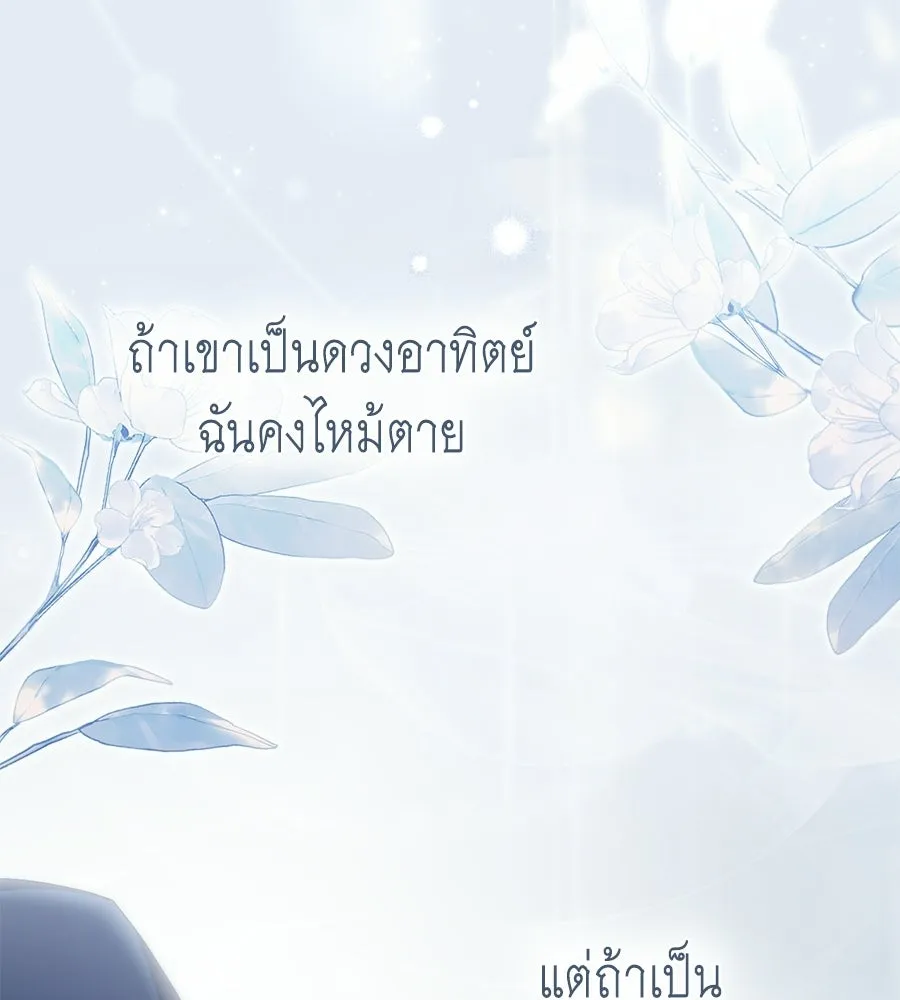 เล่ห์รักชนชั้นสูง ตอนที่ 87 รูปที่ 131