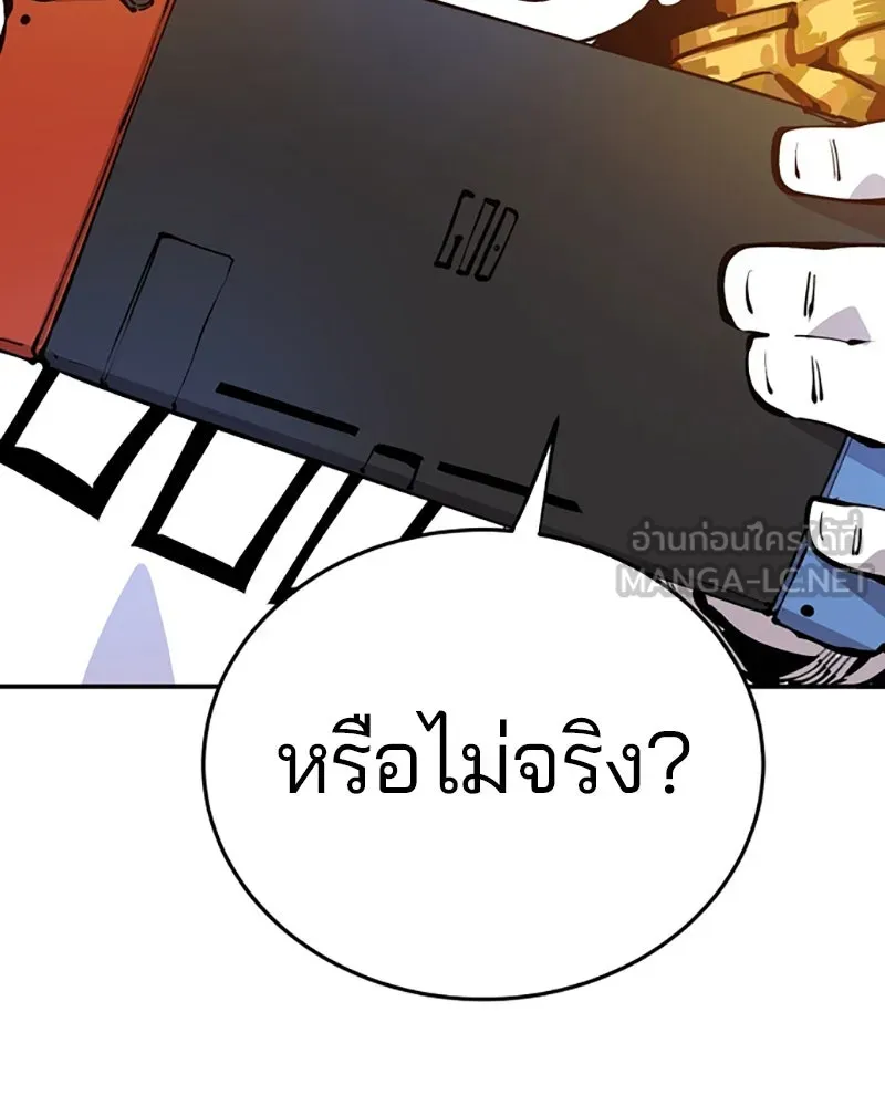 Player ตอนที่ 72 รูปที่ 6