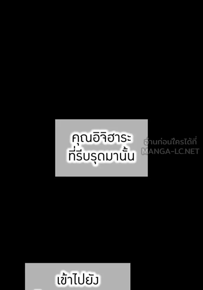 ฮันเตอร์สกิลโกง ตอนที่ 54 รูปที่ 36