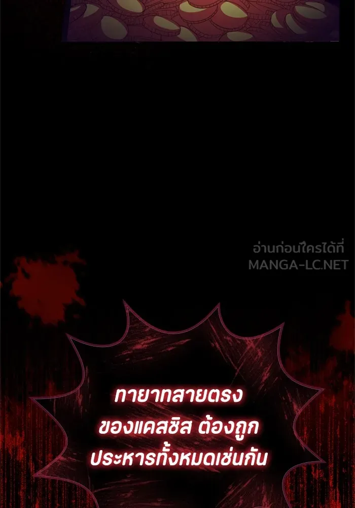 ป๊ะป๋าขา หนูลาแล้ว ตอนที่ 6 รูปที่ 126