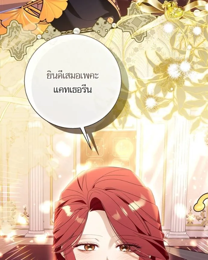 นึกว่าเป็นอิเซไค ตอนที่ 95 รูปที่ 113