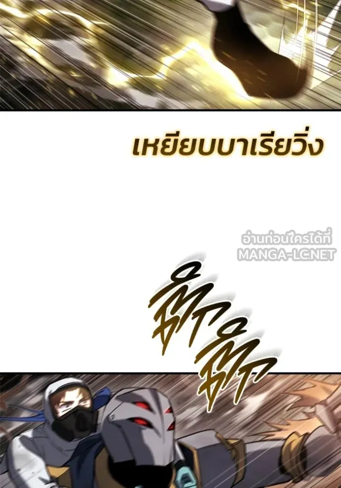 โกดังลับหลังโลกแตก ตอนที่ 44 รูปที่ 124