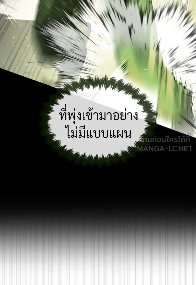 นักฆ่าย้อนวัย ตอนที่ 71 รูปที่ 75