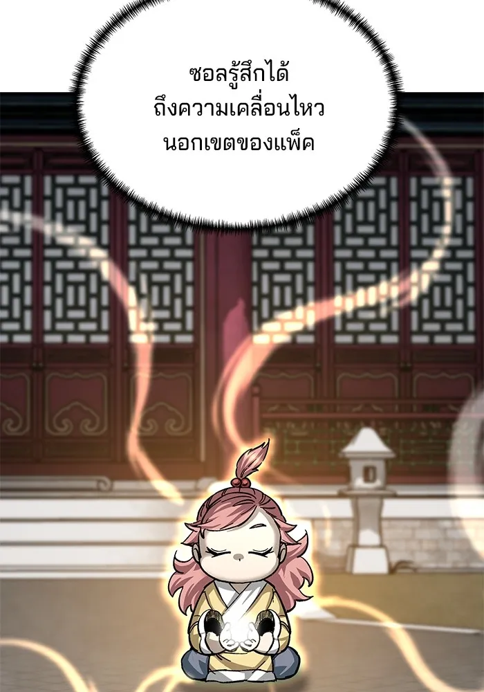 คุณปู่จอมยุทธกับหลานสาวสุดแกร่ง ตอนที่ 26 รูปที่ 55