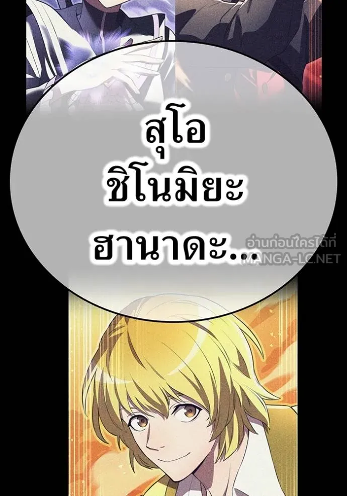 ฮันเตอร์สกิลโกง ตอนที่ 42 รูปที่ 115