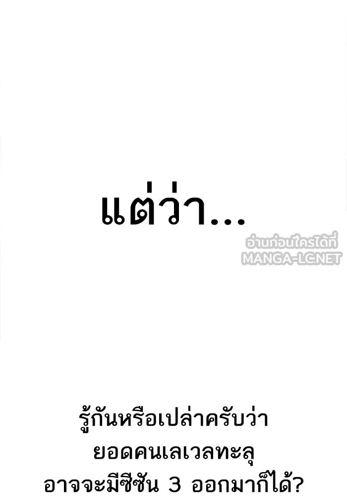ยอดคนเลเวลทะลุ ตอนที่ รีวิว รูปที่ 63
