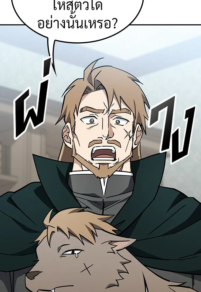 คลินิกสัตว์ต่างโลกของคิมโอจิน ตอนที่ 49 รูปที่ 104