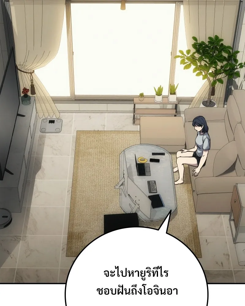 บอกมาค่าตัวเท่าไหร่ ตอนที่ 17 รูปที่ 4