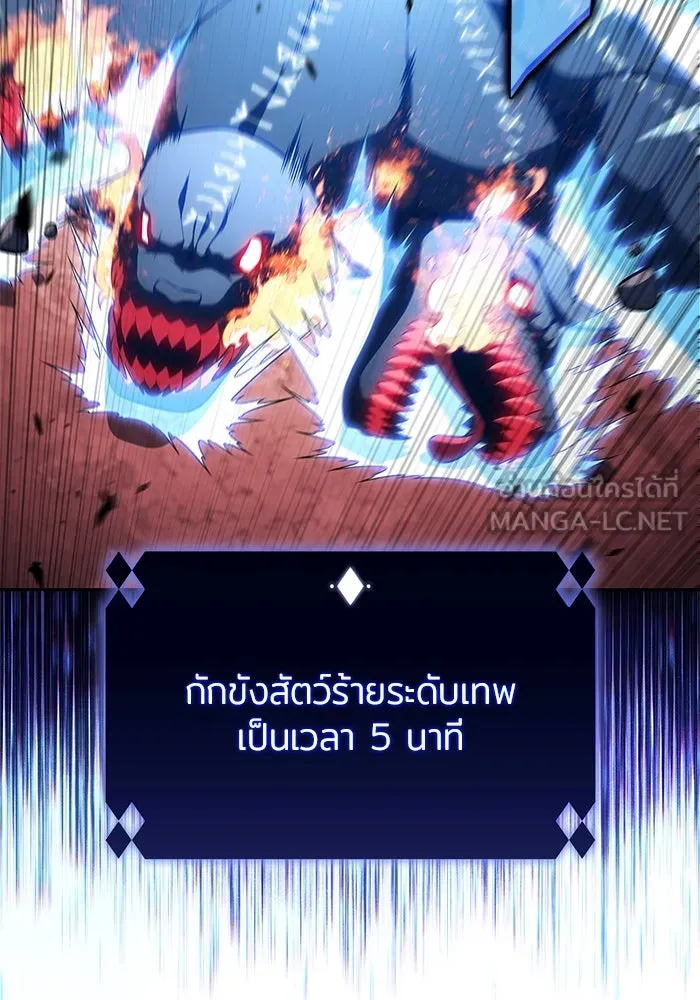 ผู้เล่นหน้าใหม่เลเวลแมกซ์ ตอนที่ 209 สงครามแห่งพันธะสัญญา (3) รูปที่ 84