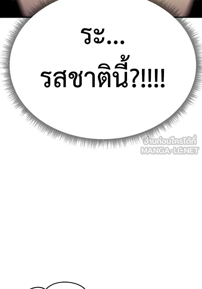 ช่วยเปลี่ยนฉันที ตอนที่ 271. ซีซัน 2 รูปที่ 138