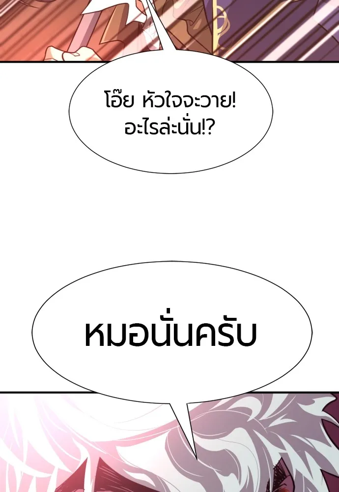 ยอดสถาปนิกผู้พิทักษ์อาณาจักร ตอนที่ 136 รูปที่ 71