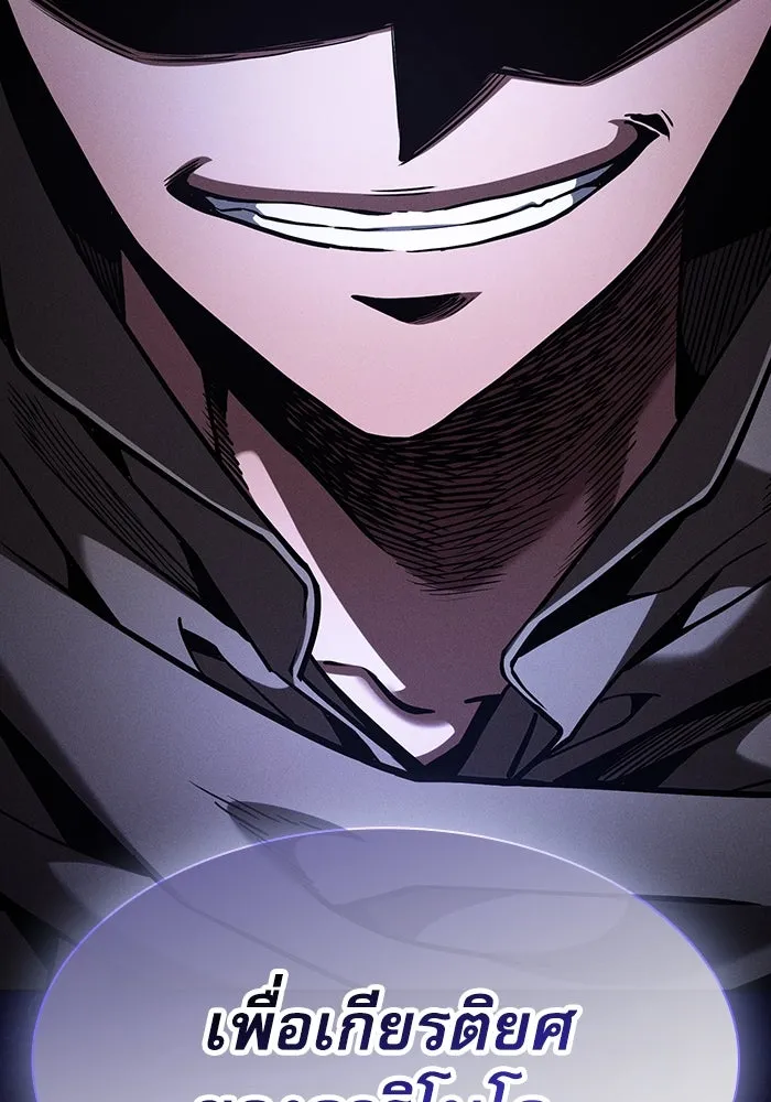 นักดาบอัจฉริยะจากอะคาเดมี ตอนที่ 93 รูปที่ 148