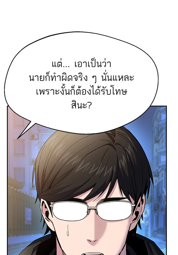 โชคชะตานำพารัก ตอนที่ 15 จำไม่ได้เหรอ รูปที่ 127