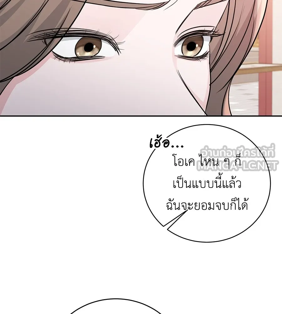 คิมหันต์นิรันดร ตอนที่ 13 รูปที่ 18