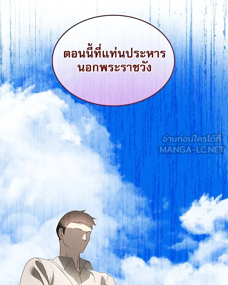 กำราบรักร้ายนายจอมพยศ ตอนที่ 42 รูปที่ 81