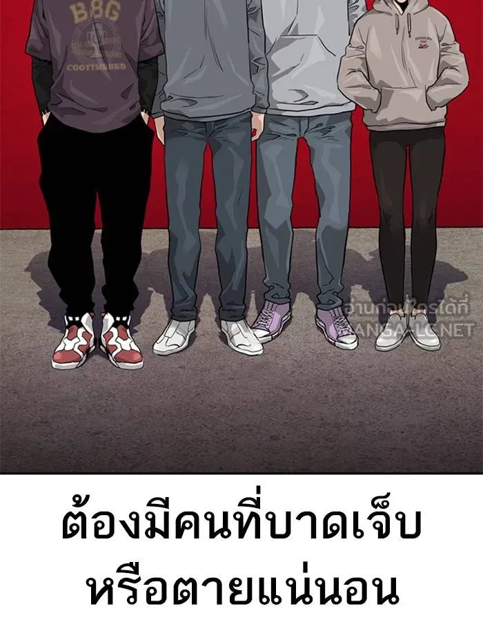 To not die ตอนที่ 55 รูปที่ 162