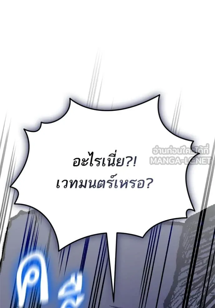 Return to Player ตอนที่ 211 รูปที่ 17