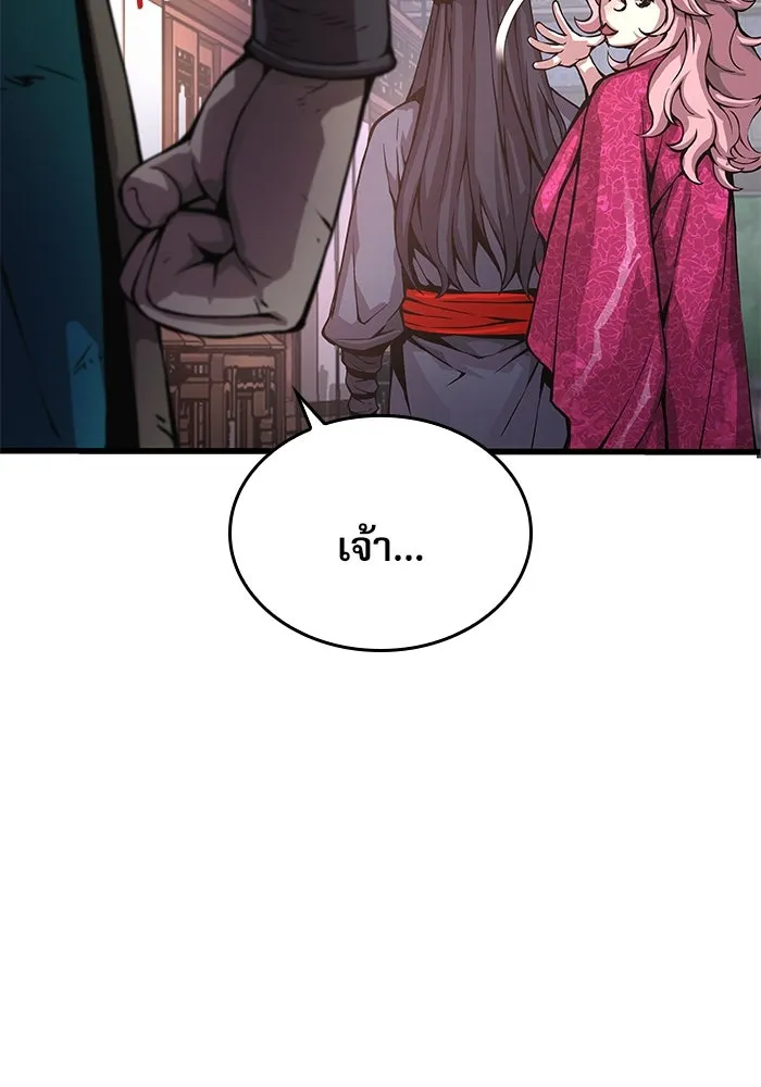 ลับลางลวง ตอนที่ 58 ขบวนการลับ (2) รูปที่ 116