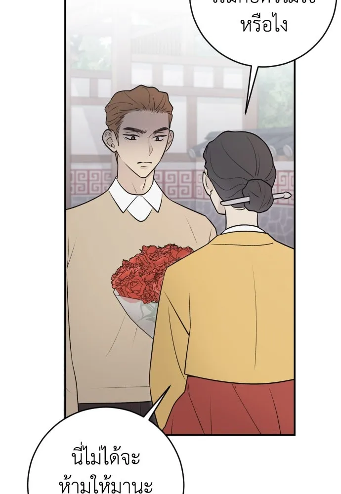 รักไร้ราคา ตอนที่ 7 รูปที่ 59