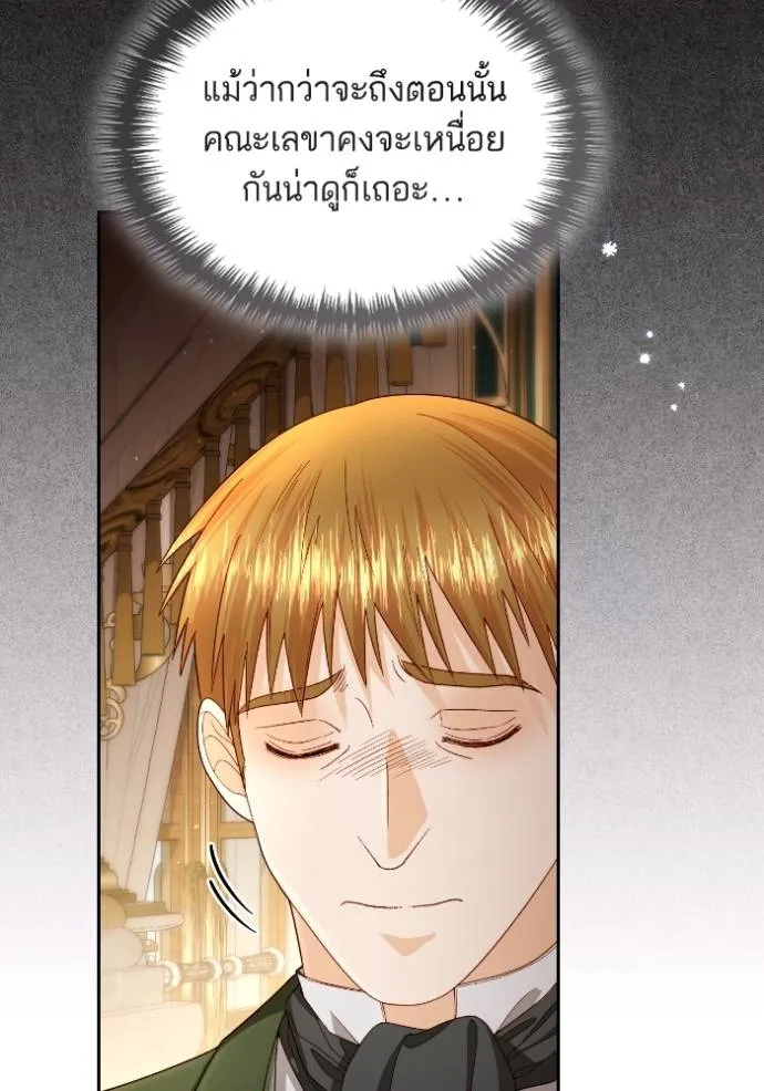 การแต่งงานครั้งใหม่ข ตอนที่ 196 รูปที่ 73