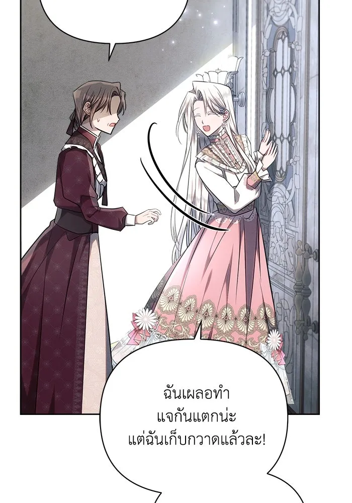 แอชสตาร์ต ตอนที่ 46 รูปที่ 122