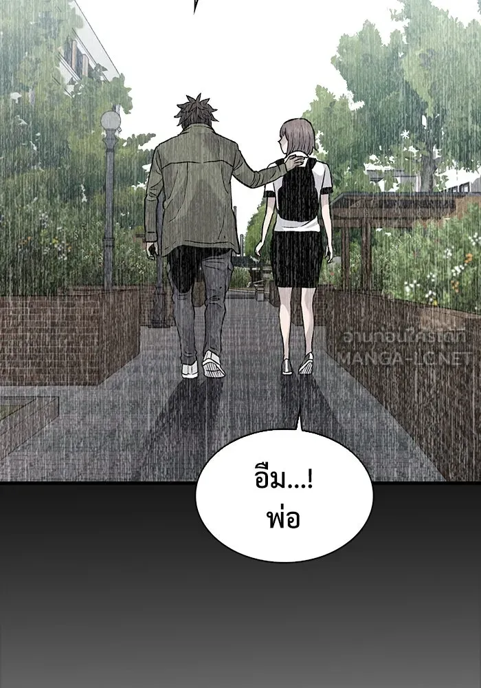 มีนา เกิดมาล่า ตอนที่ 64 รูปที่ 72