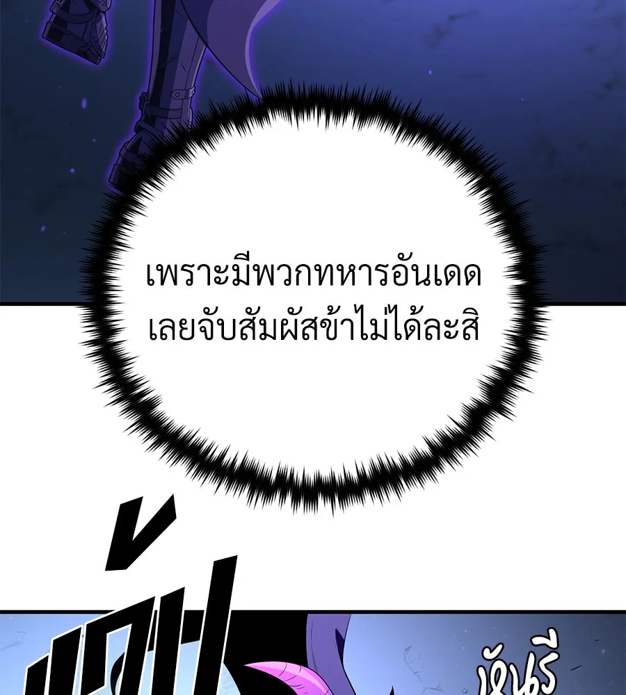 จอมเวทเกิดใหม่ในรอบ 66666 ปี ตอนที่ 149 รูปที่ 143