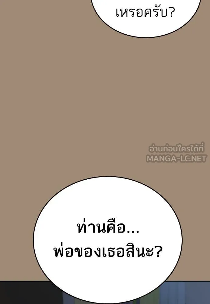 Study Group ตอนที่ 305 รูปที่ 32