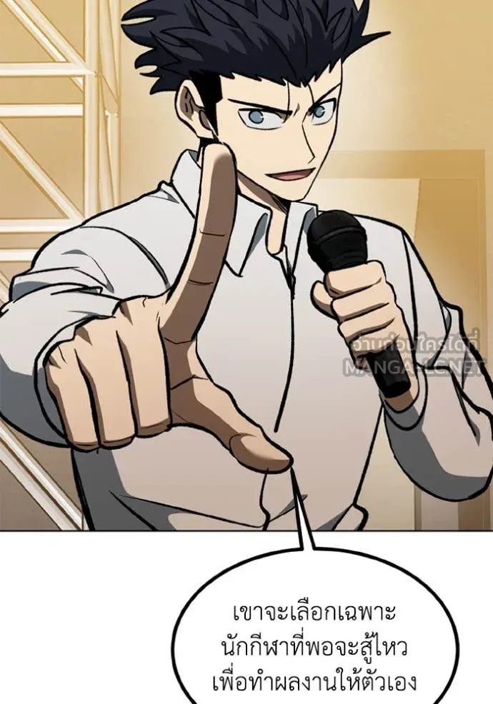 ราชาแห่งอ็อกทากอน ตอนที่ 177 รูปที่ 14