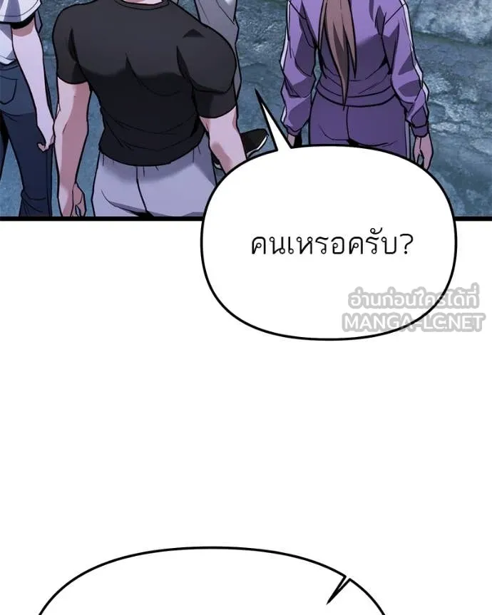 โทษที พื้นที่นี้ ตอนที่ 47 รูปที่ 157