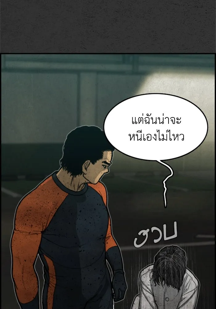 ตกศพสยอง ตอนที่ 11 รูปที่ 59