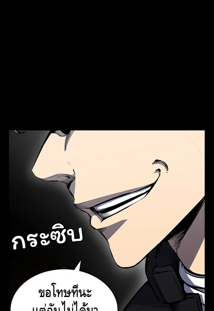 King Game ตอนที่ 93 ปรับตัวกับความมืด รูปที่ 130