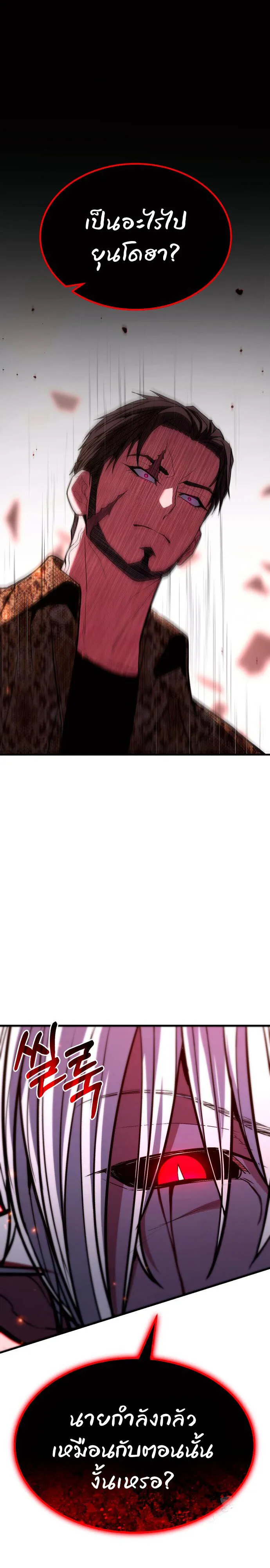 Expelled Hero Is Too Strong ฮ_โร_ผ_แข_งแกร_งถ_กไล_ออกจากก_ลด_อ_นด_บหน_ง ตอนที่ ตอนที่ 47 รูปที่ 21