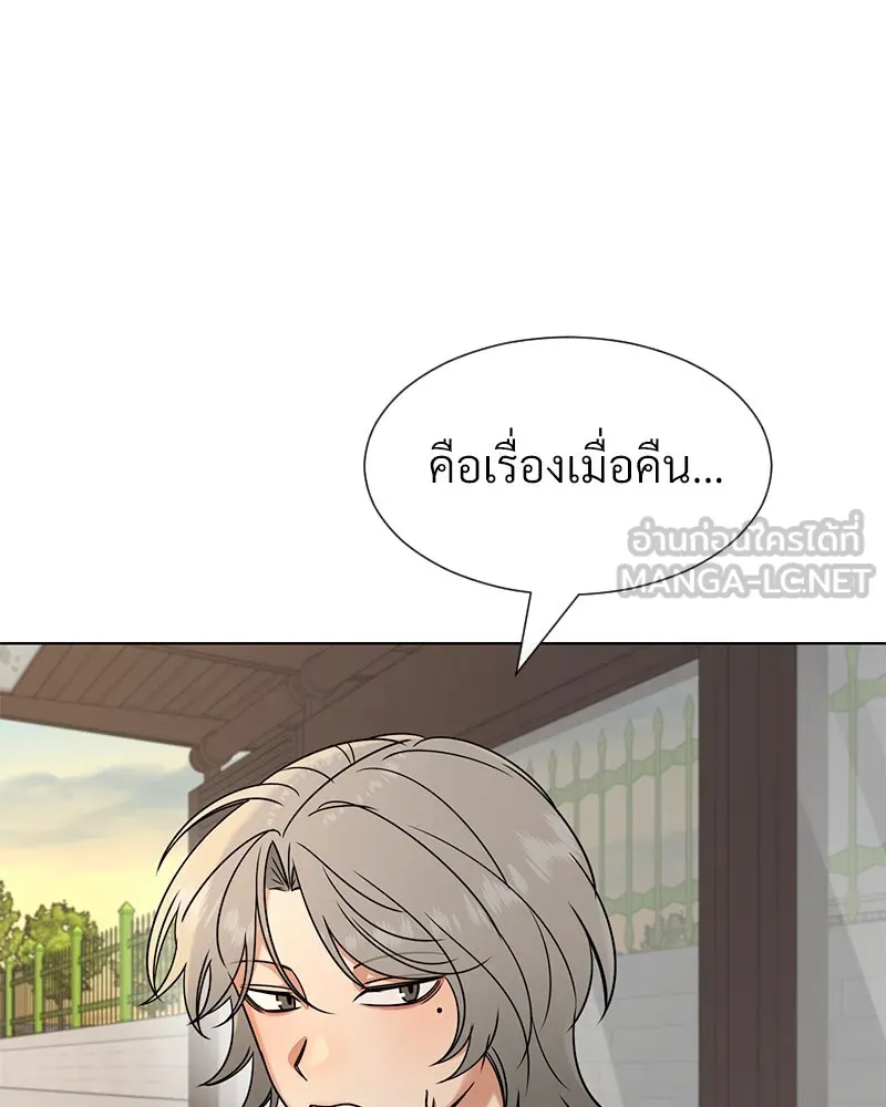 Level One Dreamersbrผู้ชนะรักนี้ต้องเป็น ตอนที่ 58 รูปที่ 36