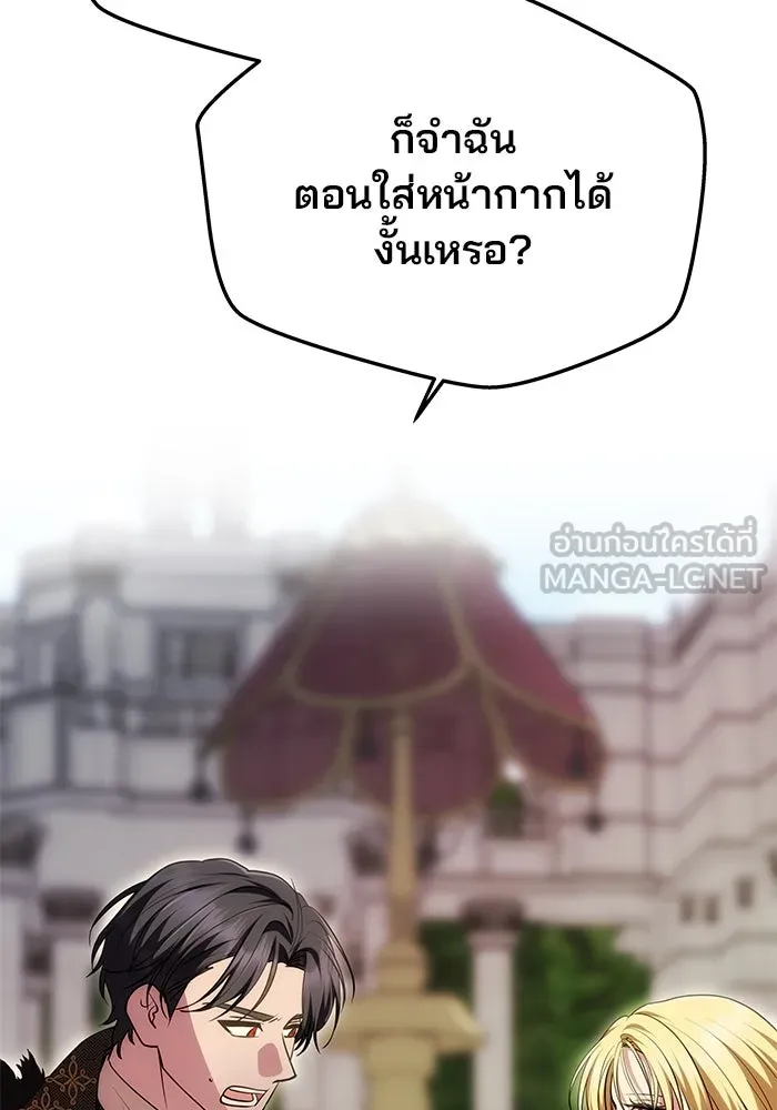 เกมรักจับสามี ตอนที่ 36 รูปที่ 9