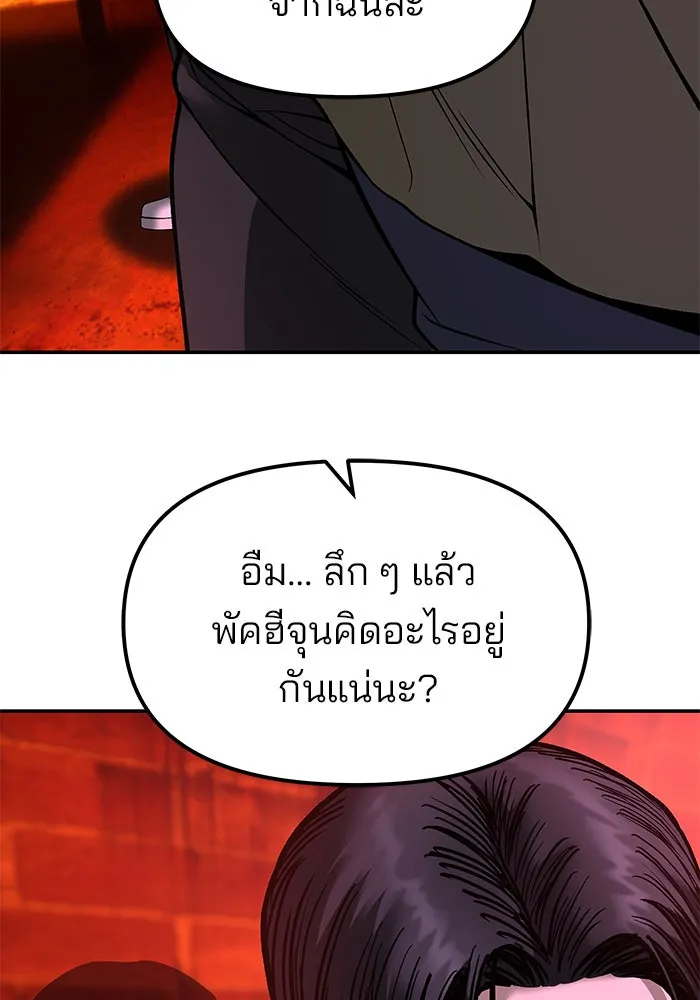 เลวฟาดเลว ตอนที่ 191 รูปที่ 34
