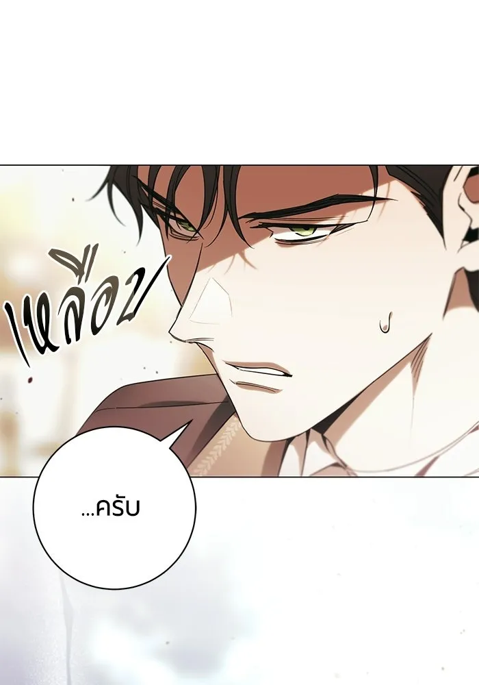 แด่ดยุกผู้สมบูรณ์แบบ ตอนที่ 32 รูปที่ 56