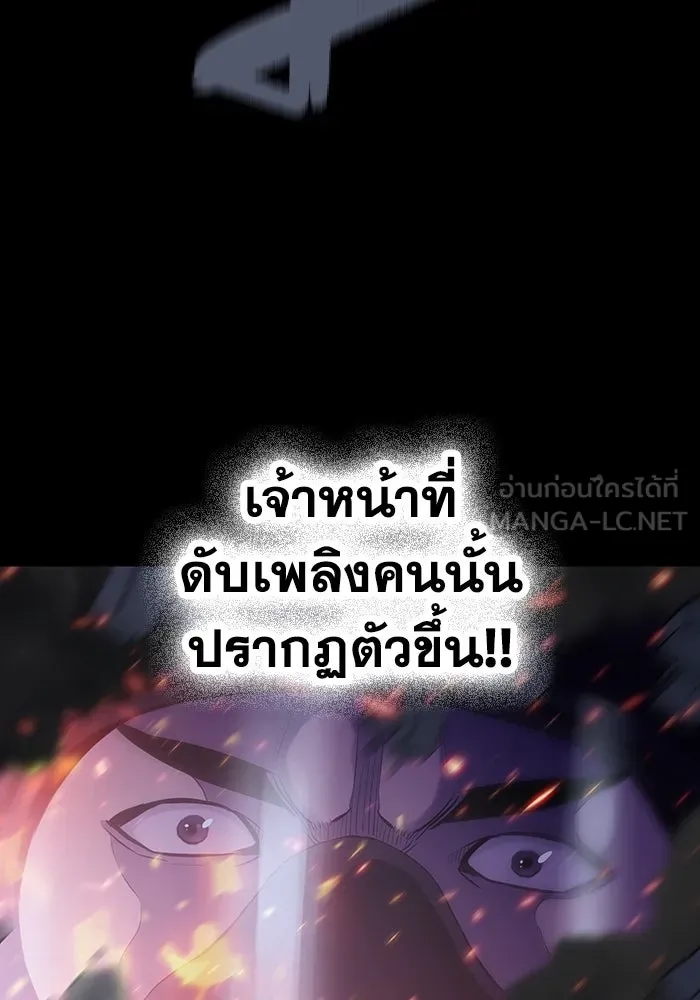 มีนา เกิดมาล่า ตอนที่ 1 รูปที่ 126