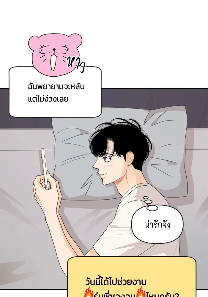 จริง ๆ แล้ว โอบารัมน่ะ… ตอนที่ 54 รูปที่ 56