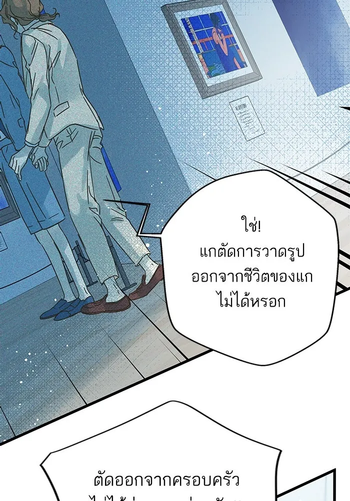 ฉันมันร้าย หรือเพราะโลกไม่น่ารัก ตอนที่ 177 รูปที่ 26