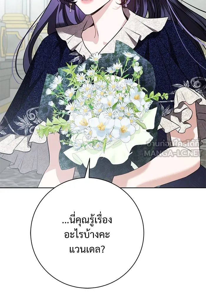 แด่ชู้รักของสามี ตอนที่ 85 รูปที่ 60