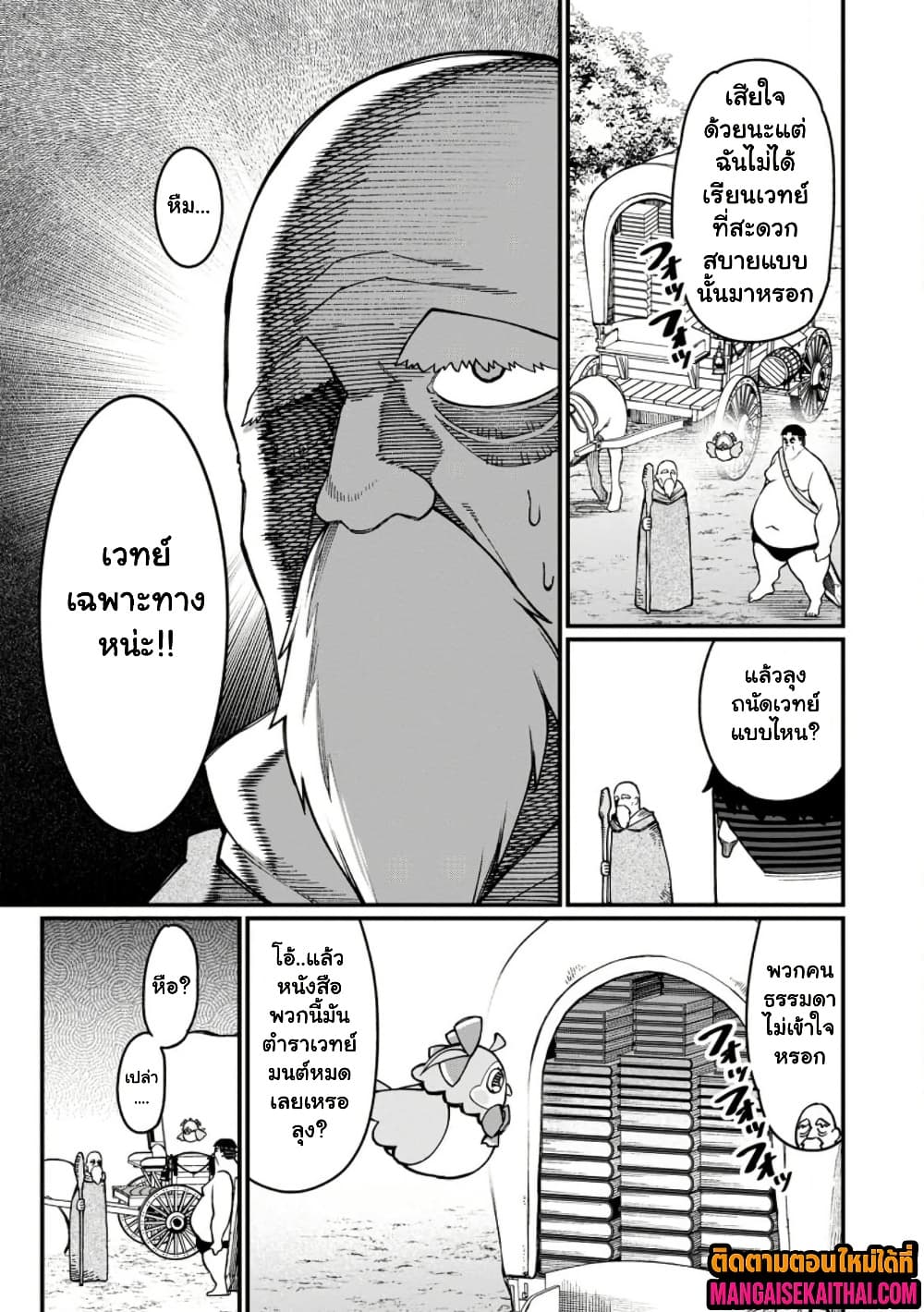 Manga-lc-com อ่านมังงะ อ่านการ์ตูน ออนไลน์ ฟรี Harem Ou no isekai Press Manyuuki ตอนที่ 1 2 3 4 5 6 7 8 9 10 11 12 13 14 ฟรี ไม่มีโฆษณา Manga-lc - อ่าน มังงะ อ่าน การ์ตูน ออนไลน์ อ่านมังงะ ฟรี