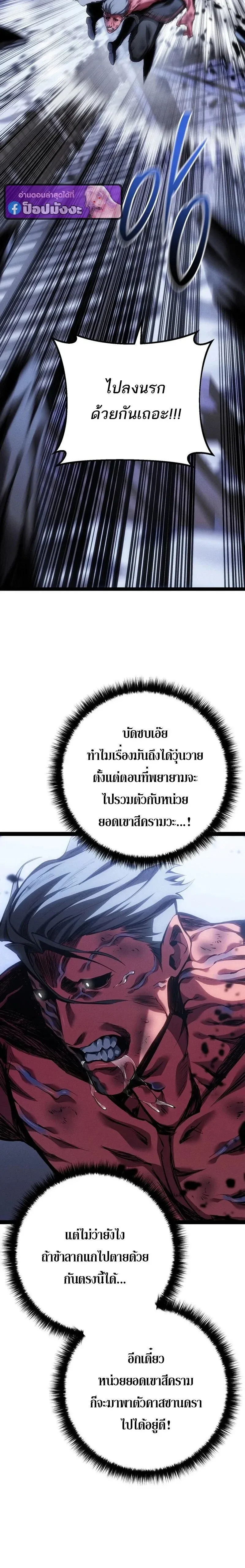 Regressing as the Reincarnated Bastard of the Sword Clan ตอนที่ ตอนที่ 95 รูปที่ 32