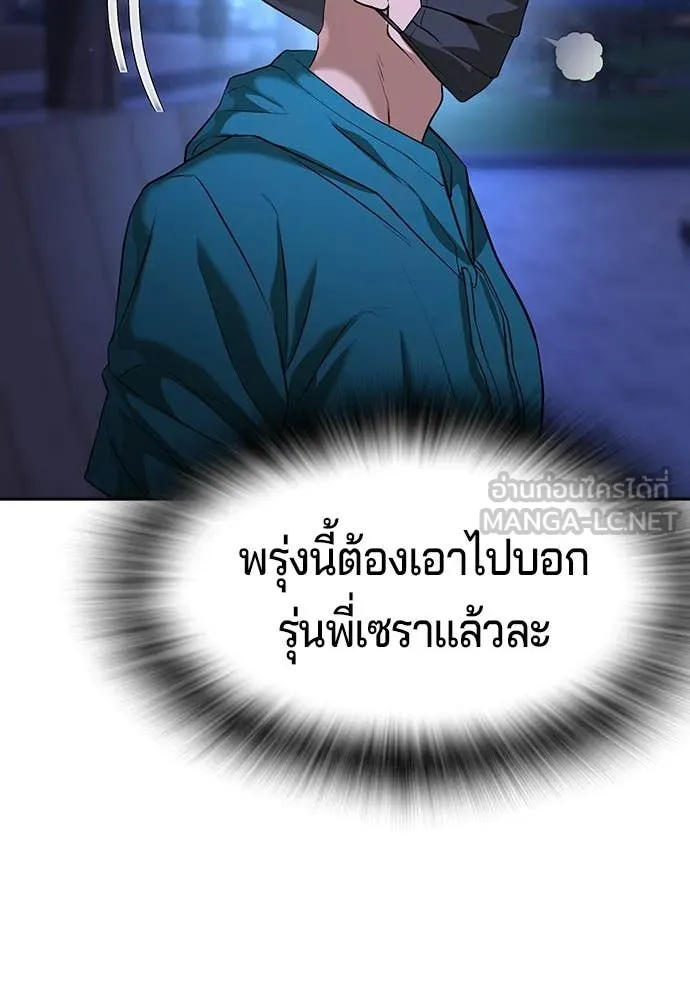 คูเซรา ตอนที่ 42 รูปที่ 217
