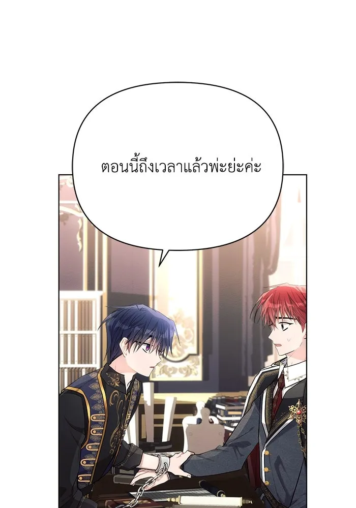 แอชสตาร์ต ตอนที่ 40 รูปที่ 109