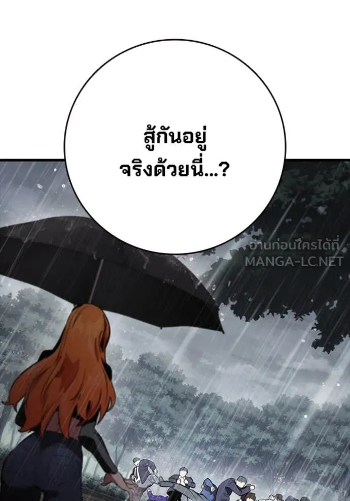 มหาสงครามคนแกร่ง ตอนที่ 58 รูปที่ 4