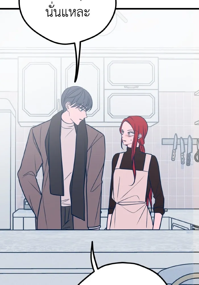 รักนี้ไม่มีรีไซเคิล ตอนที่ 23 รูปที่ 19